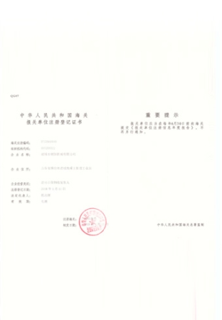 证书